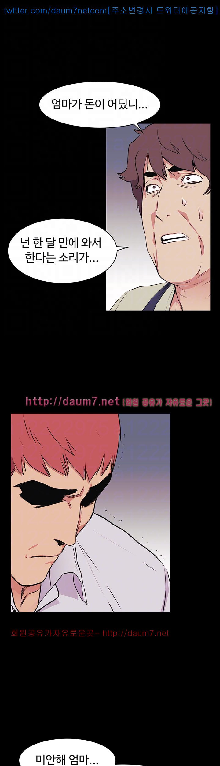 My Kingdom (Silent War) Raw Chapter 50 Page 35