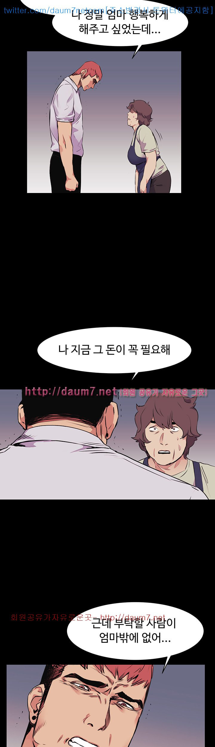 My Kingdom (Silent War) Raw Chapter 50 Page 36