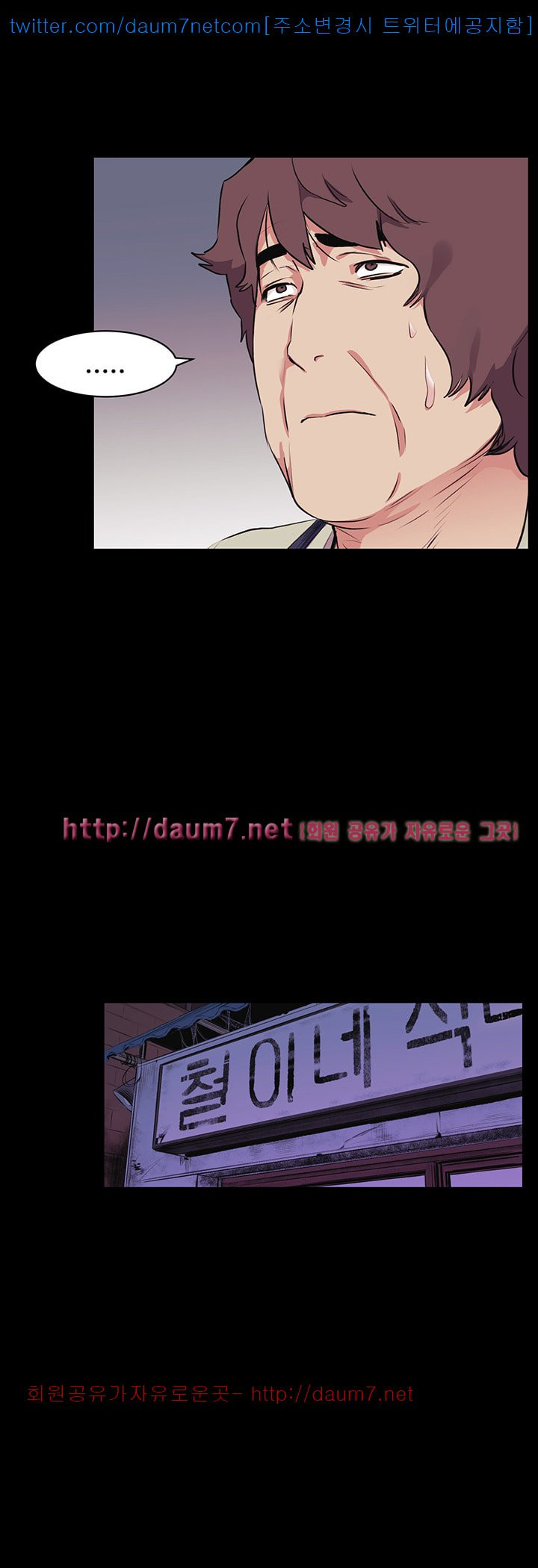 My Kingdom (Silent War) Raw Chapter 50 Page 38