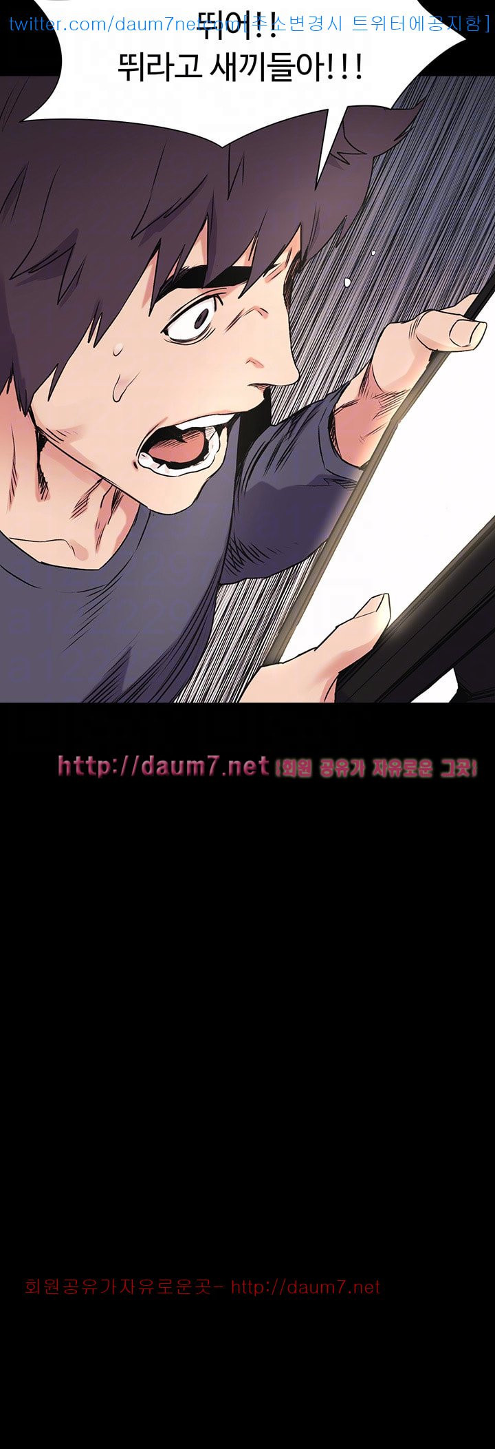 My Kingdom (Silent War) Raw Chapter 50 Page 6