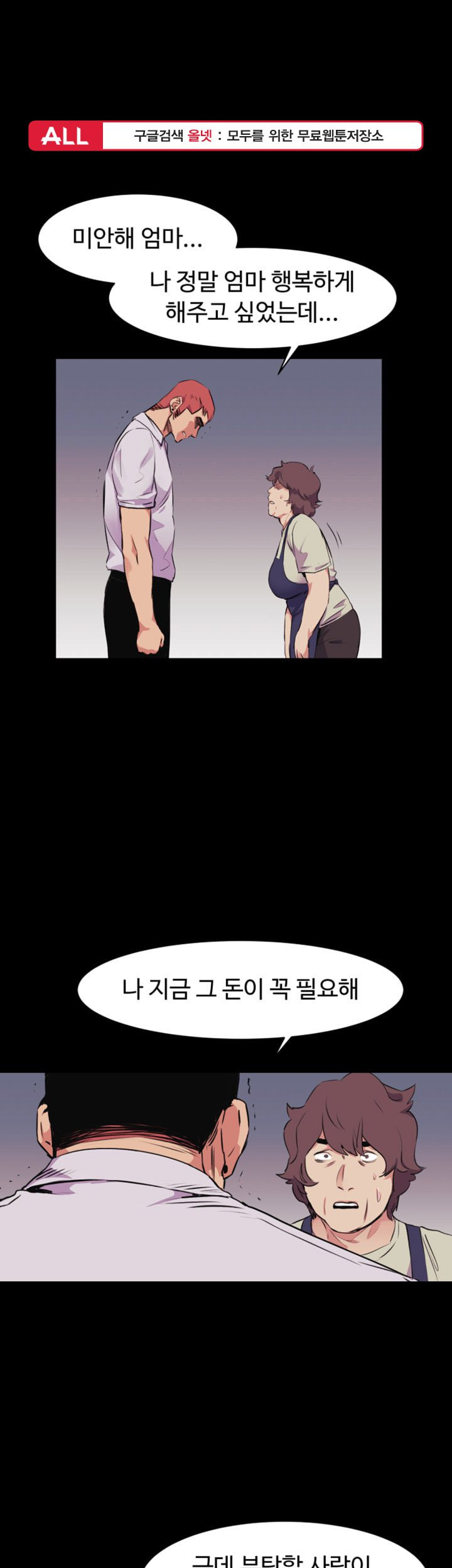 My Kingdom (Silent War) Raw Chapter 51 Page 1