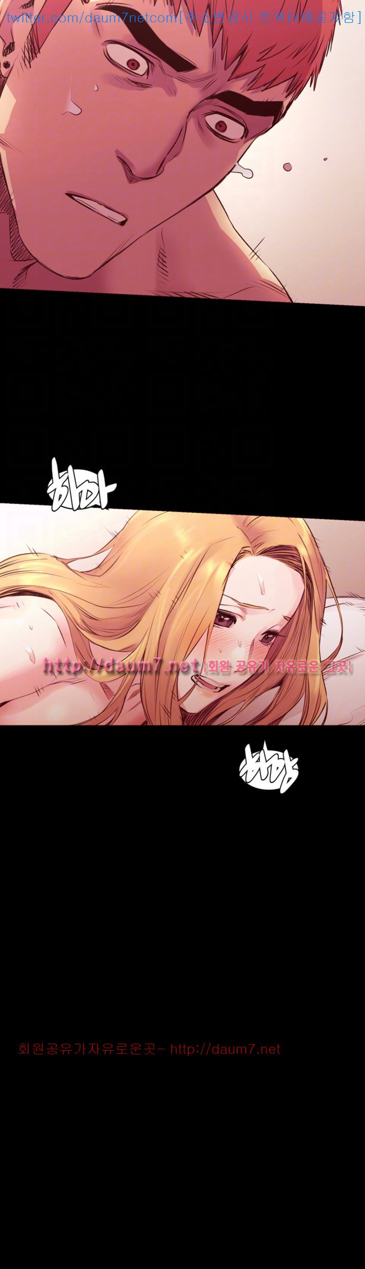 My Kingdom (Silent War) Raw Chapter 51 Page 14