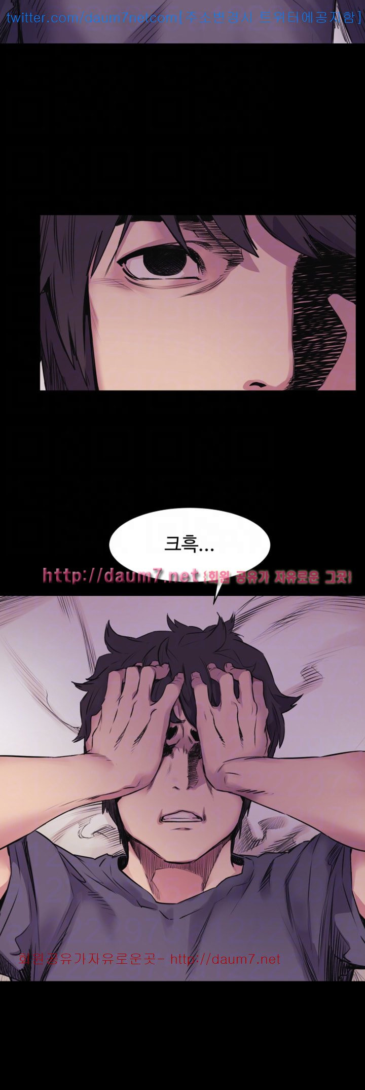 My Kingdom (Silent War) Raw Chapter 51 Page 16