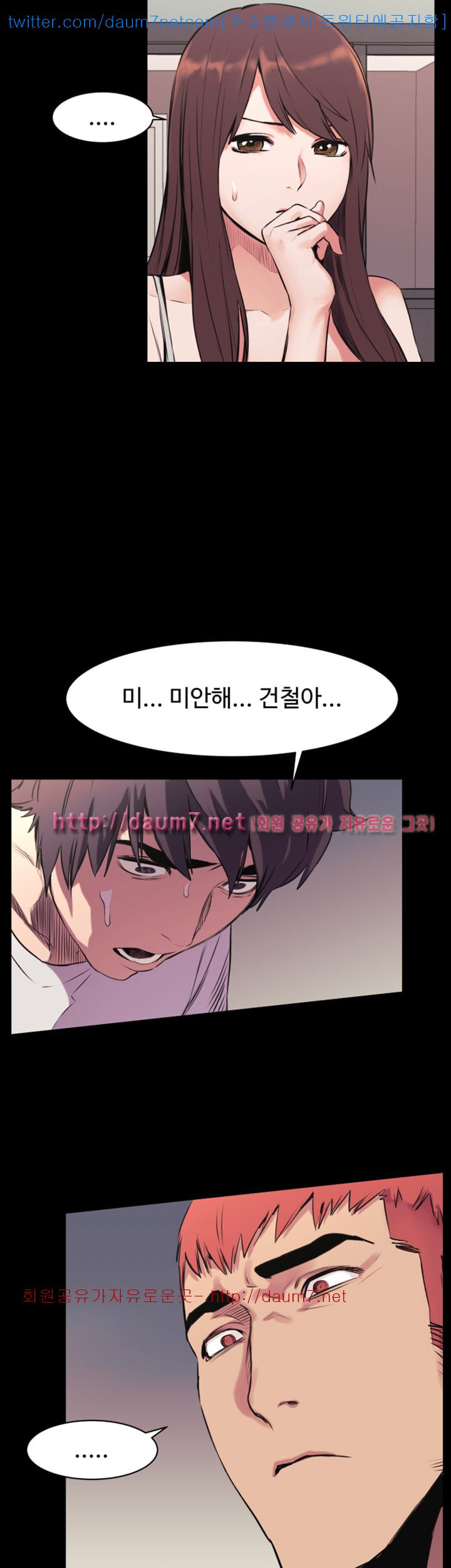 My Kingdom (Silent War) Raw Chapter 51 Page 18