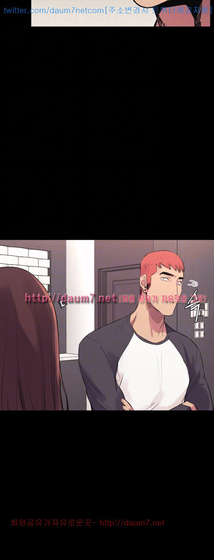 My Kingdom (Silent War) Raw Chapter 51 Page 19