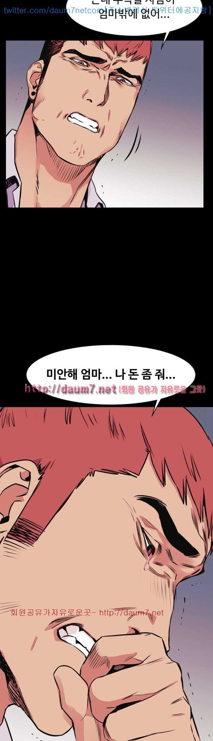 My Kingdom (Silent War) Raw Chapter 51 Page 2