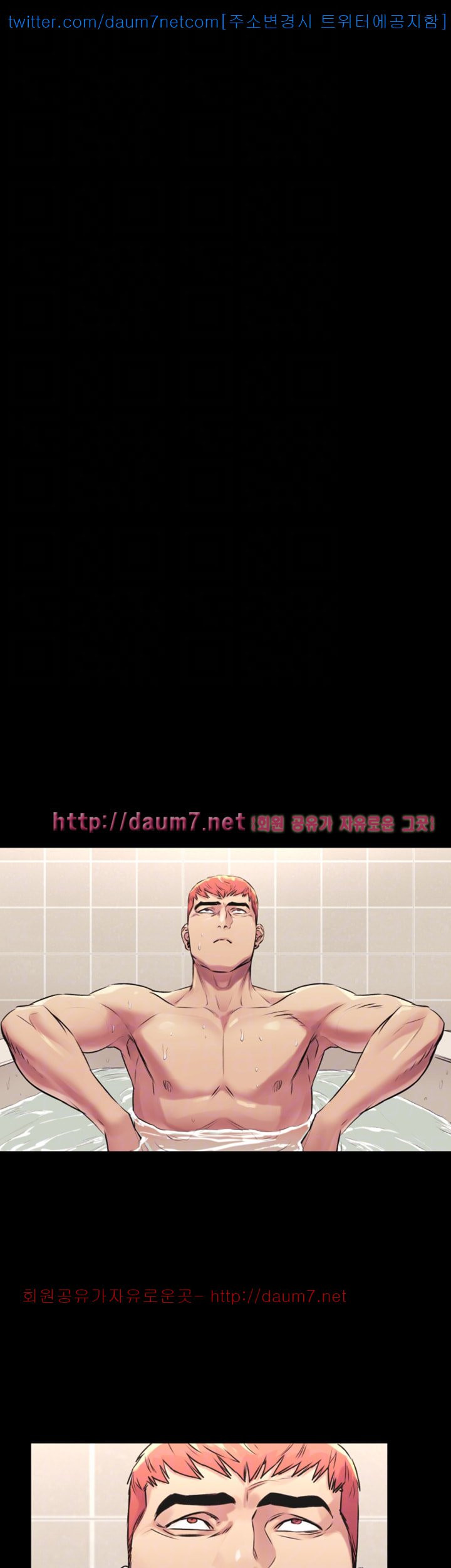 My Kingdom (Silent War) Raw Chapter 51 Page 21