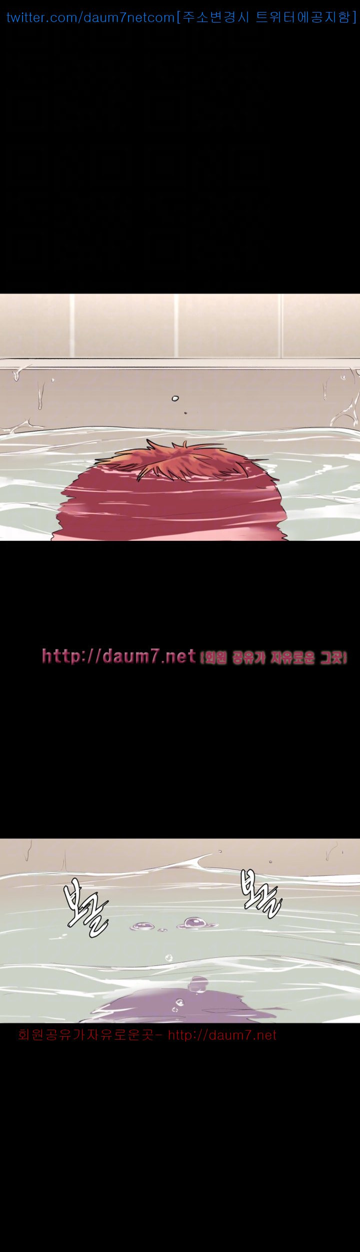 My Kingdom (Silent War) Raw Chapter 51 Page 23