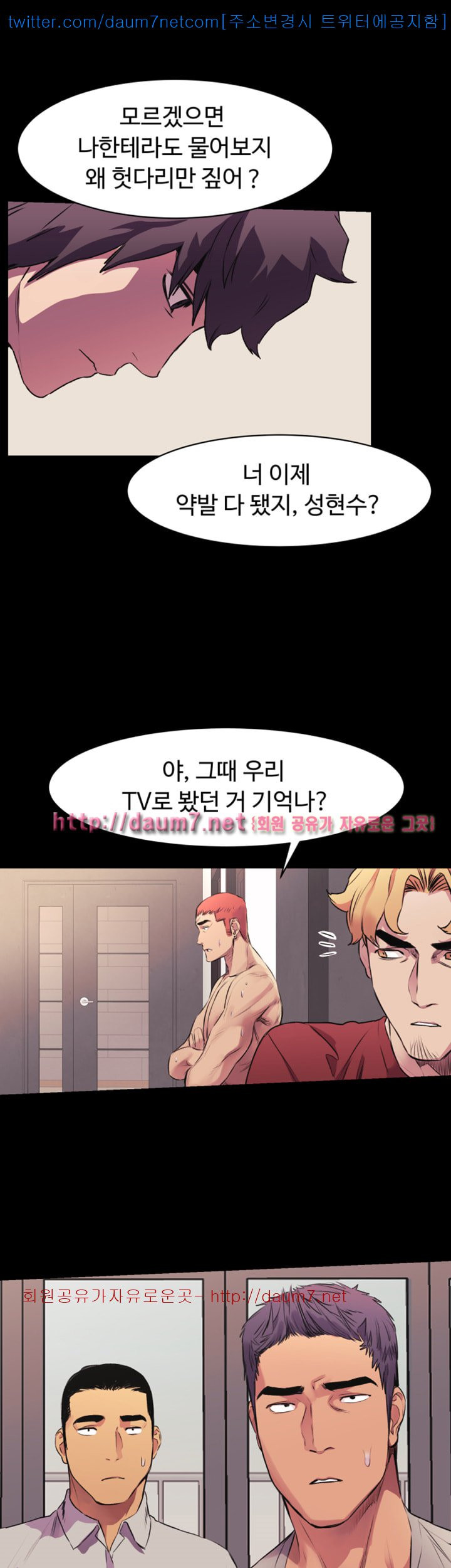 My Kingdom (Silent War) Raw Chapter 51 Page 25