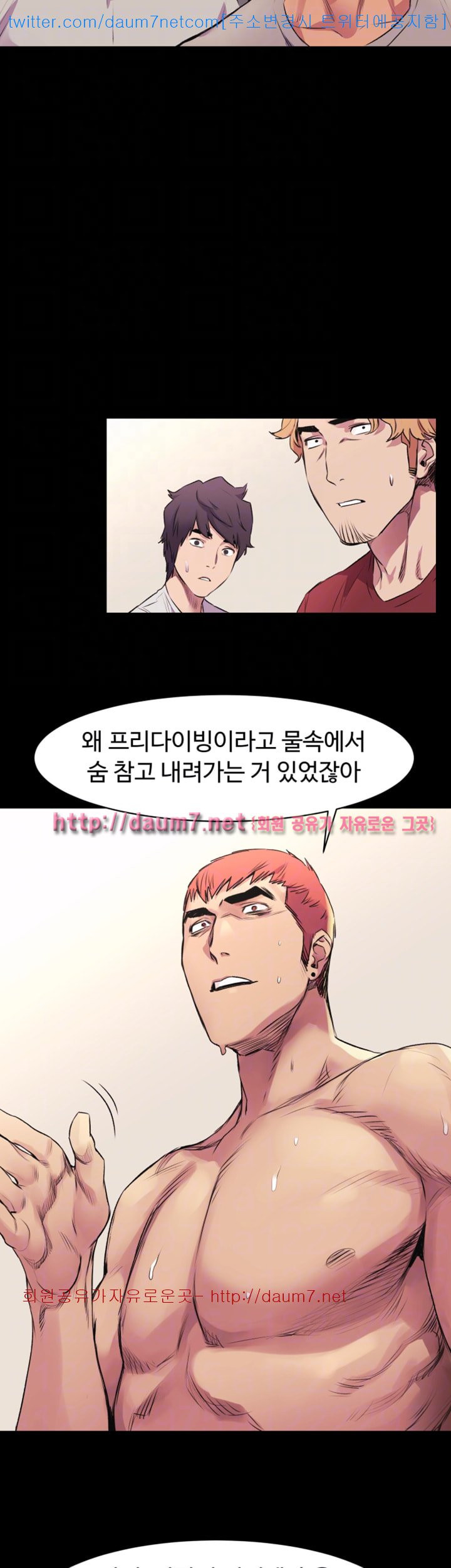 My Kingdom (Silent War) Raw Chapter 51 Page 26