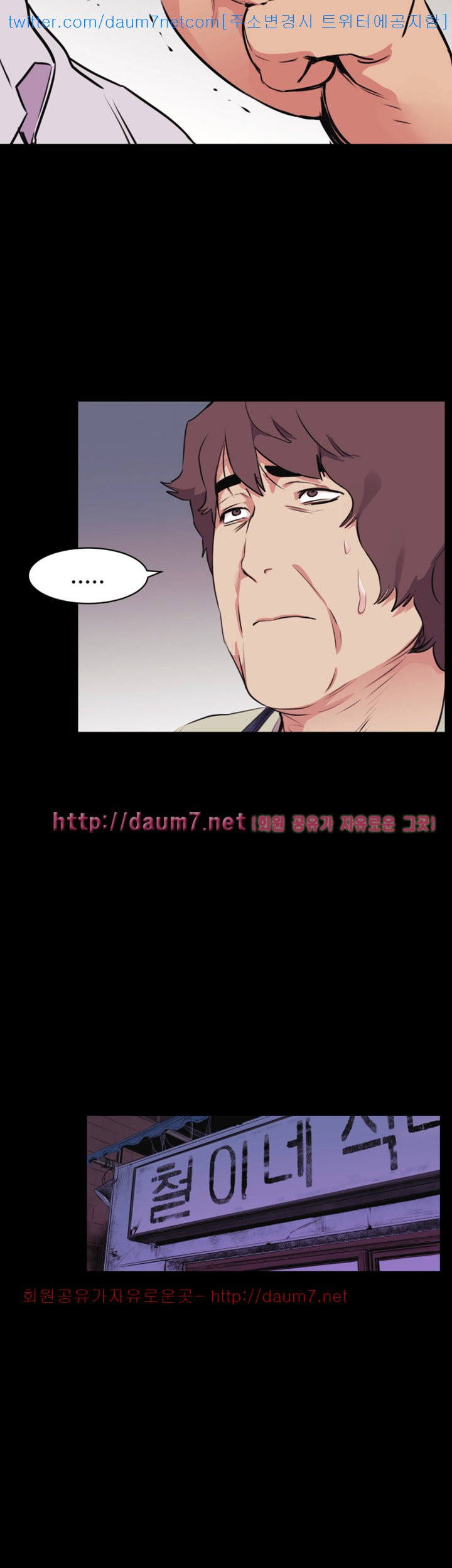 My Kingdom (Silent War) Raw Chapter 51 Page 3
