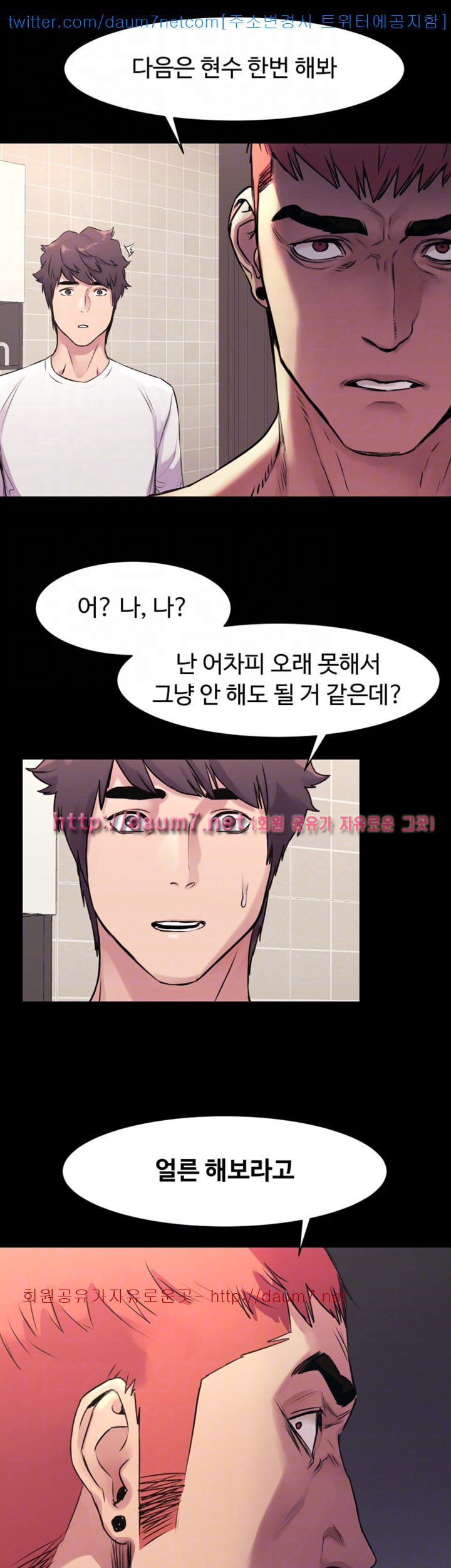 My Kingdom (Silent War) Raw Chapter 51 Page 30