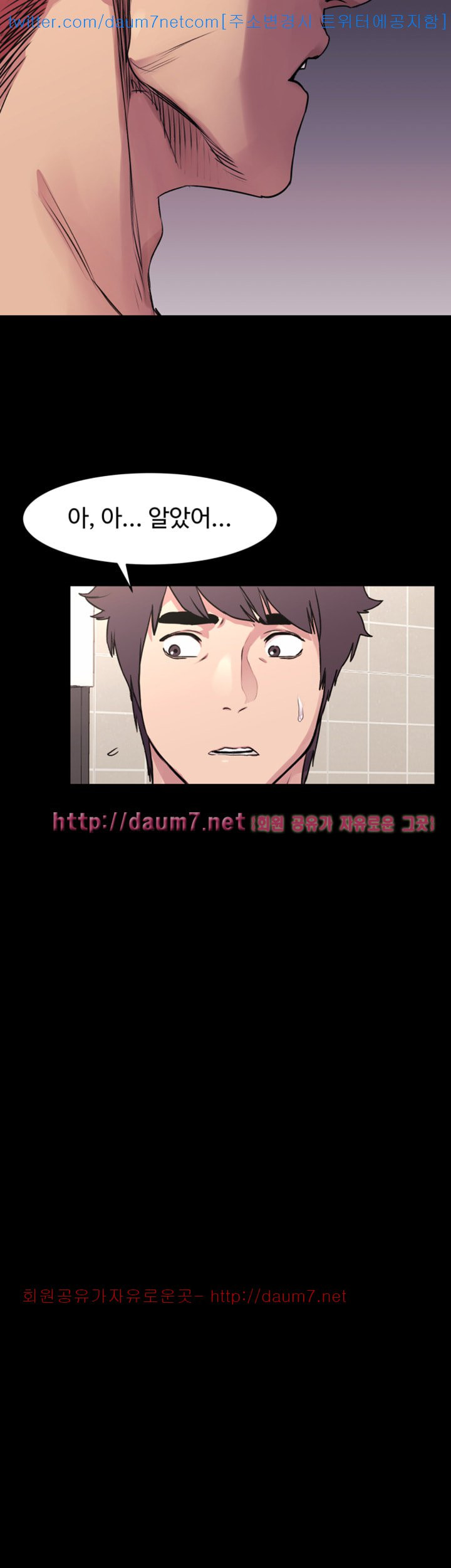 My Kingdom (Silent War) Raw Chapter 51 Page 31