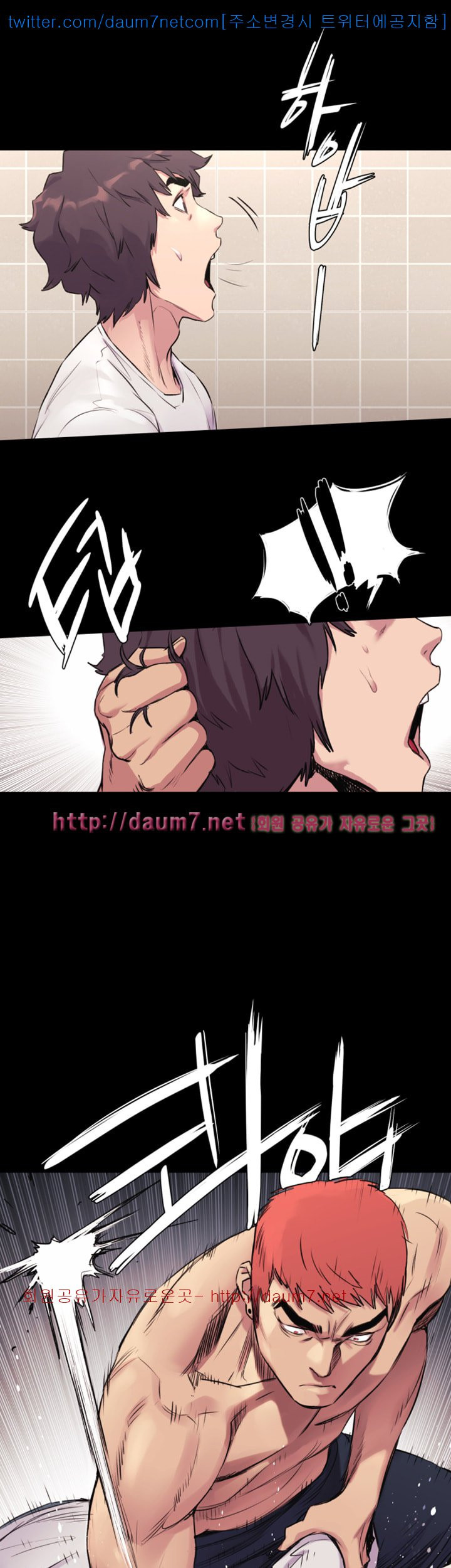 My Kingdom (Silent War) Raw Chapter 51 Page 32