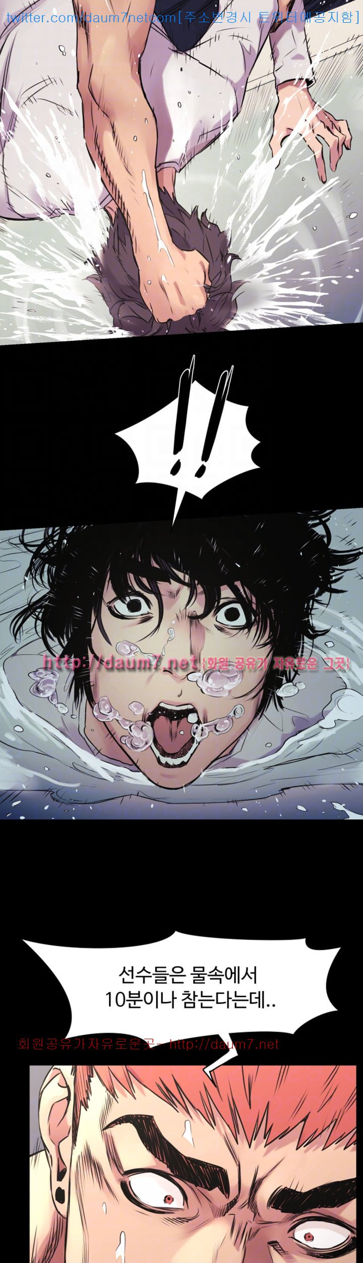 My Kingdom (Silent War) Raw Chapter 51 Page 33