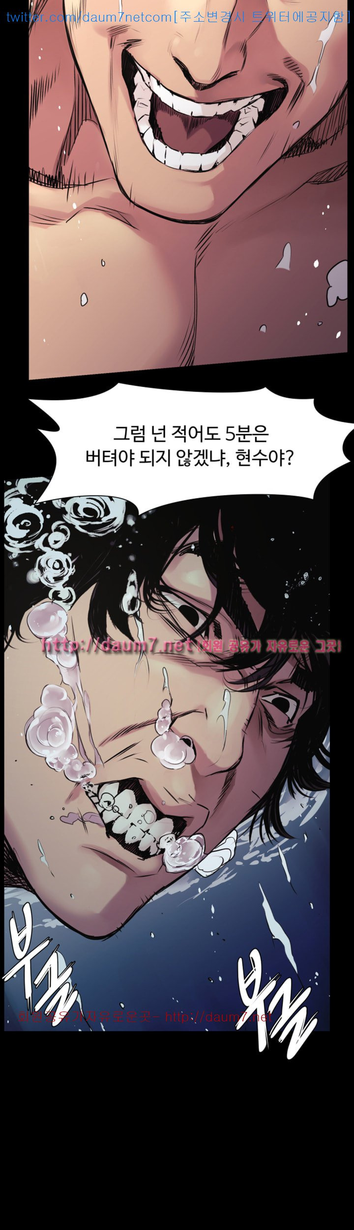 My Kingdom (Silent War) Raw Chapter 51 Page 34