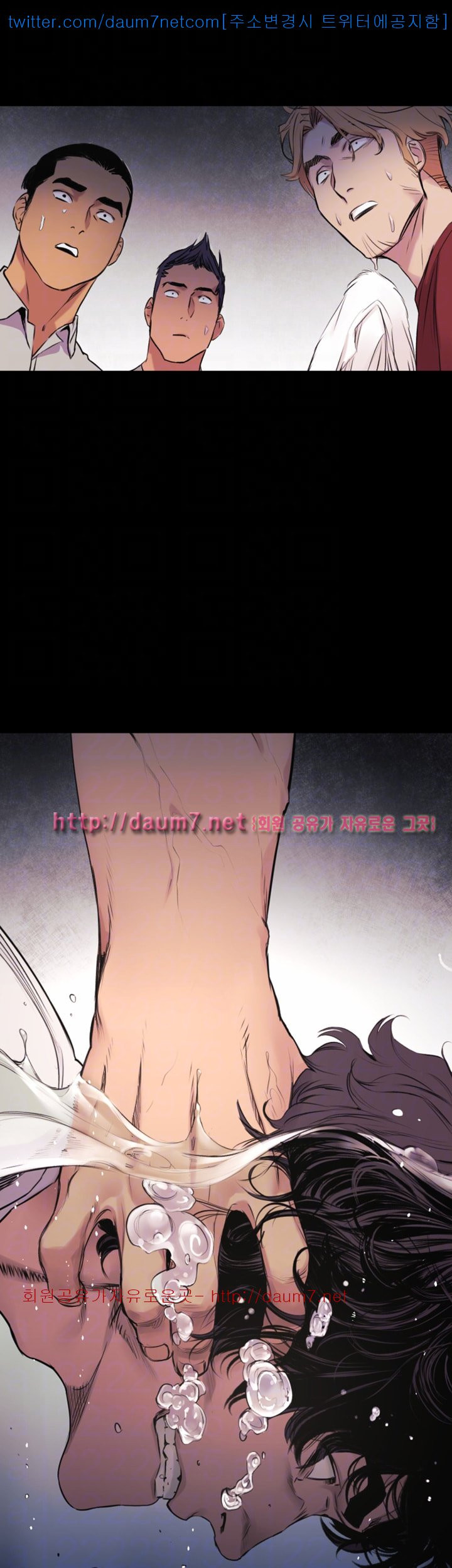 My Kingdom (Silent War) Raw Chapter 51 Page 35