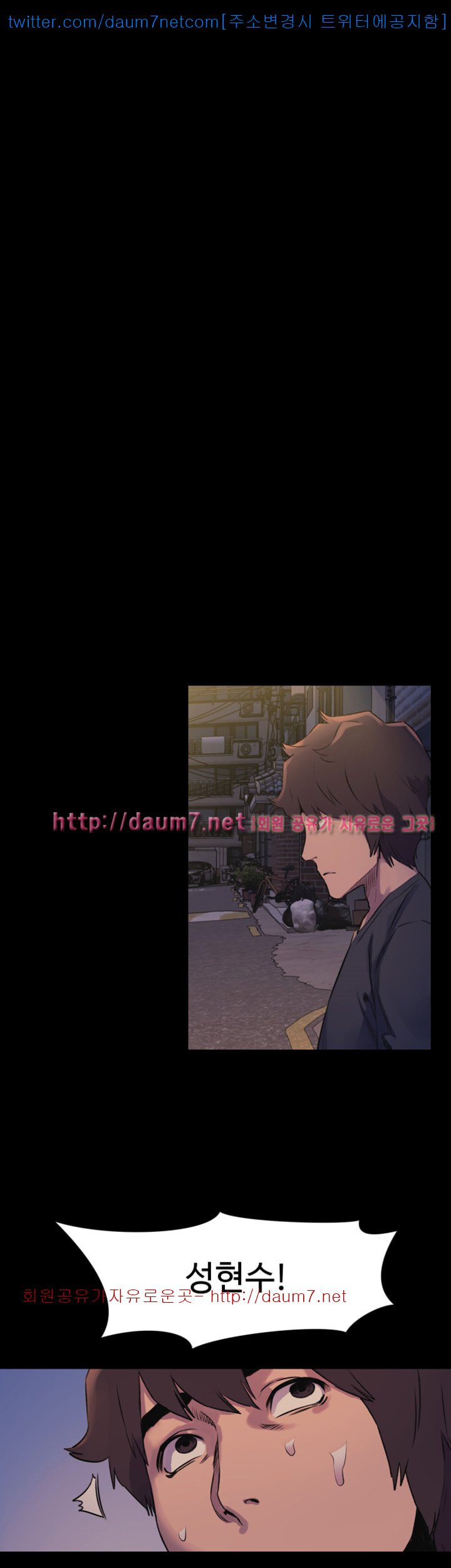 My Kingdom (Silent War) Raw Chapter 51 Page 5