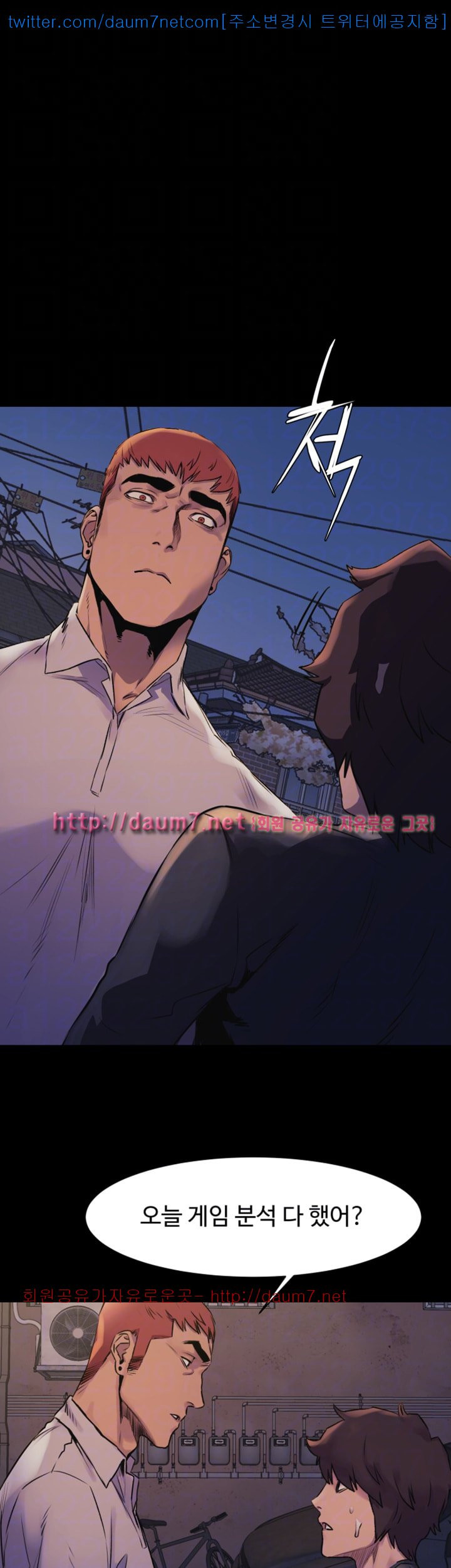 My Kingdom (Silent War) Raw Chapter 51 Page 6