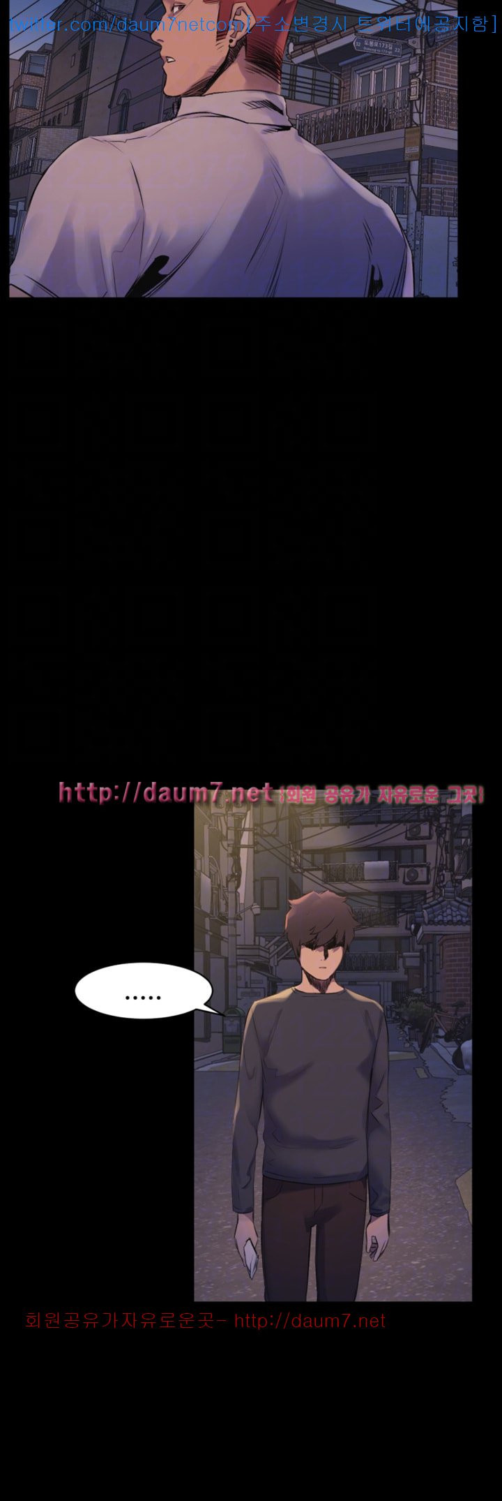 My Kingdom (Silent War) Raw Chapter 51 Page 8