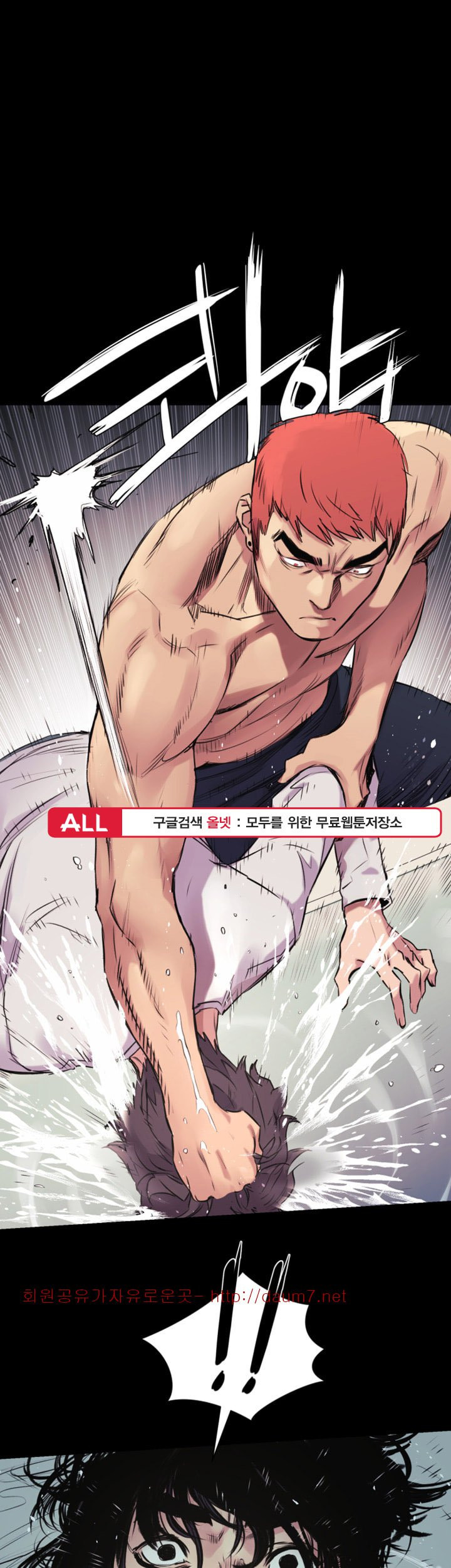 My Kingdom (Silent War) Raw Chapter 52 Page 1