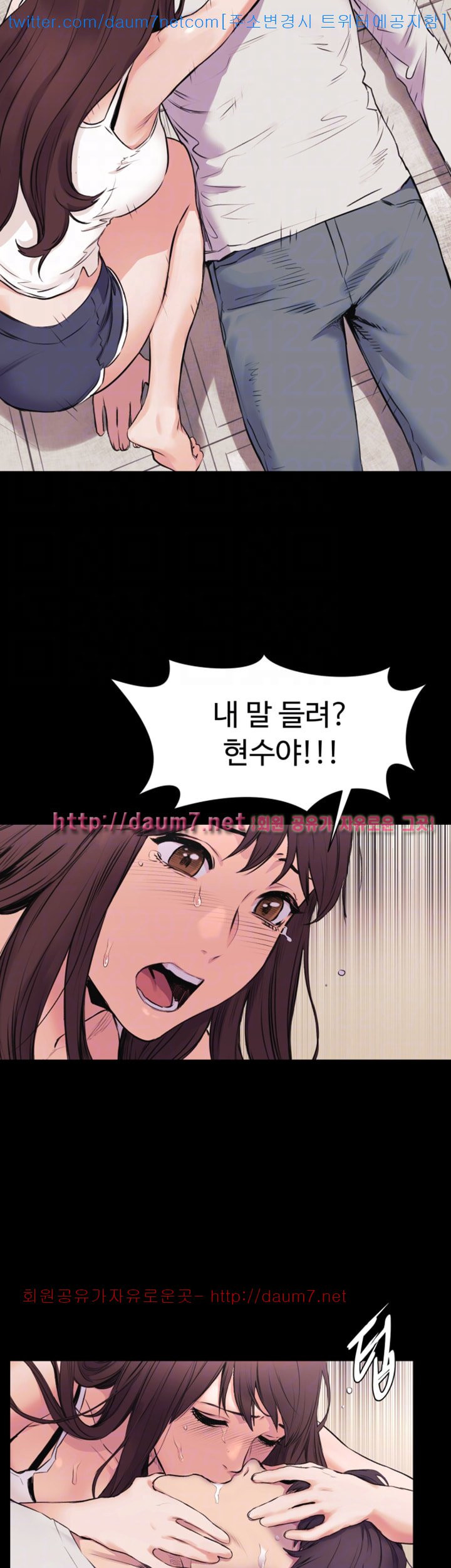 My Kingdom (Silent War) Raw Chapter 52 Page 17