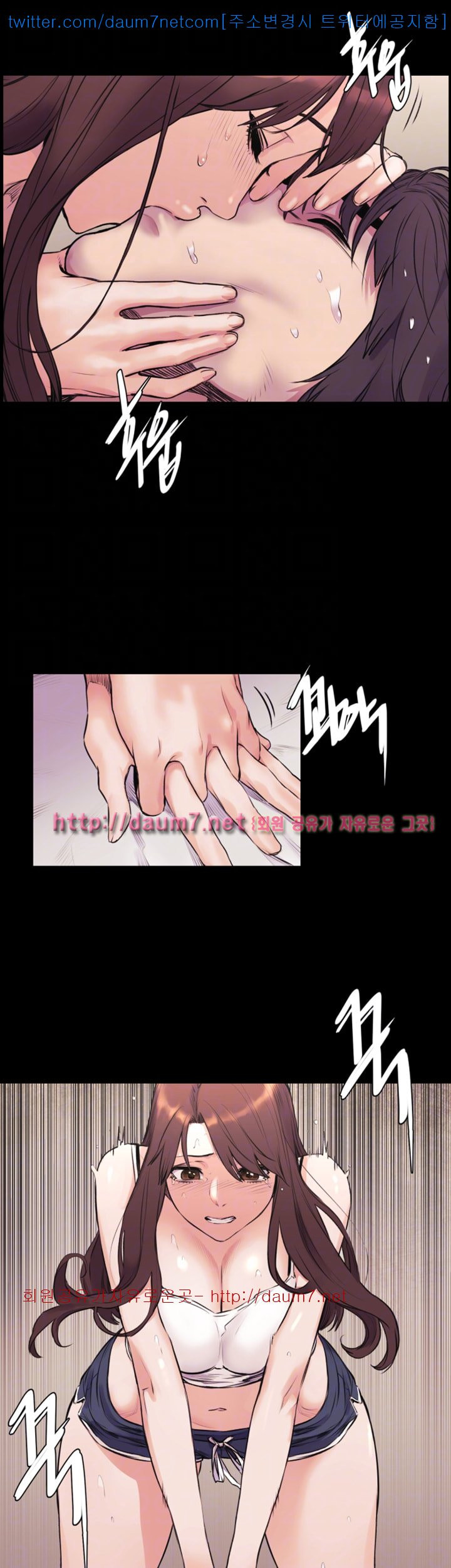 My Kingdom (Silent War) Raw Chapter 52 Page 19