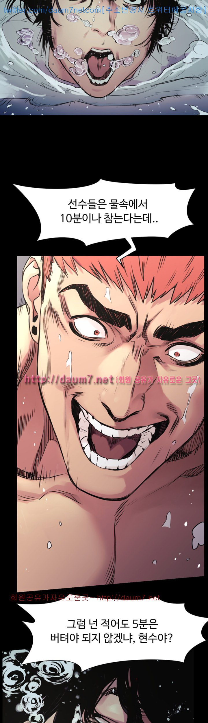 My Kingdom (Silent War) Raw Chapter 52 Page 2