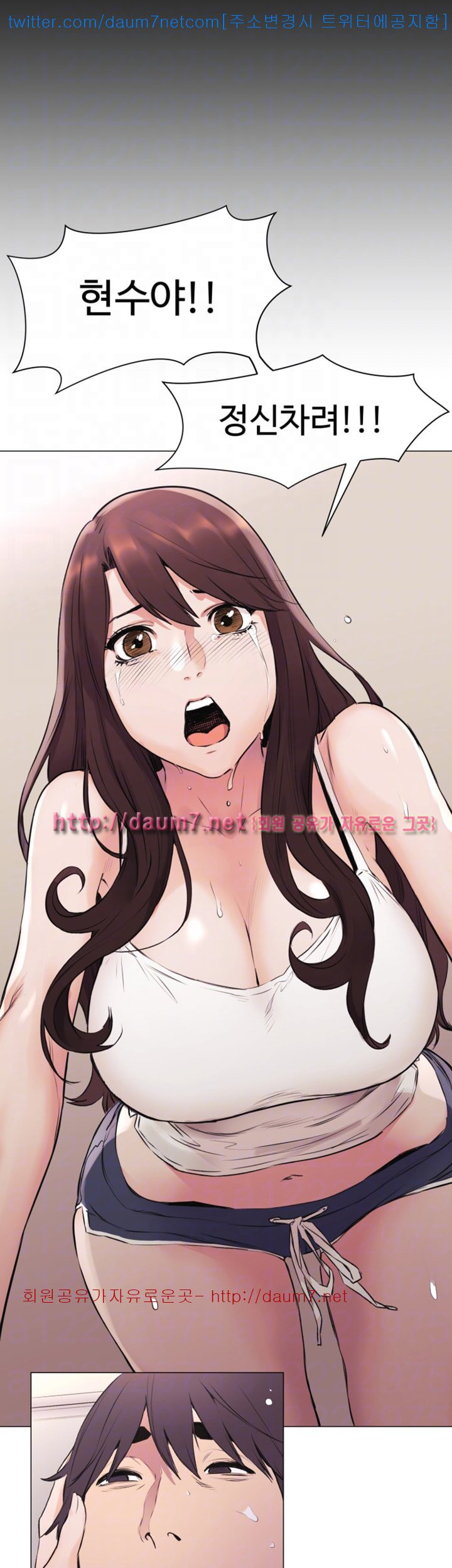 My Kingdom (Silent War) Raw Chapter 52 Page 21