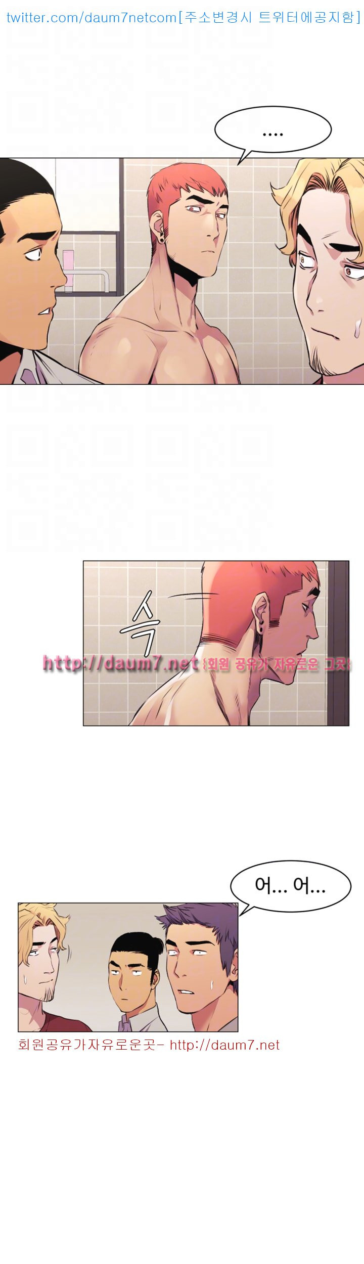 My Kingdom (Silent War) Raw Chapter 52 Page 23