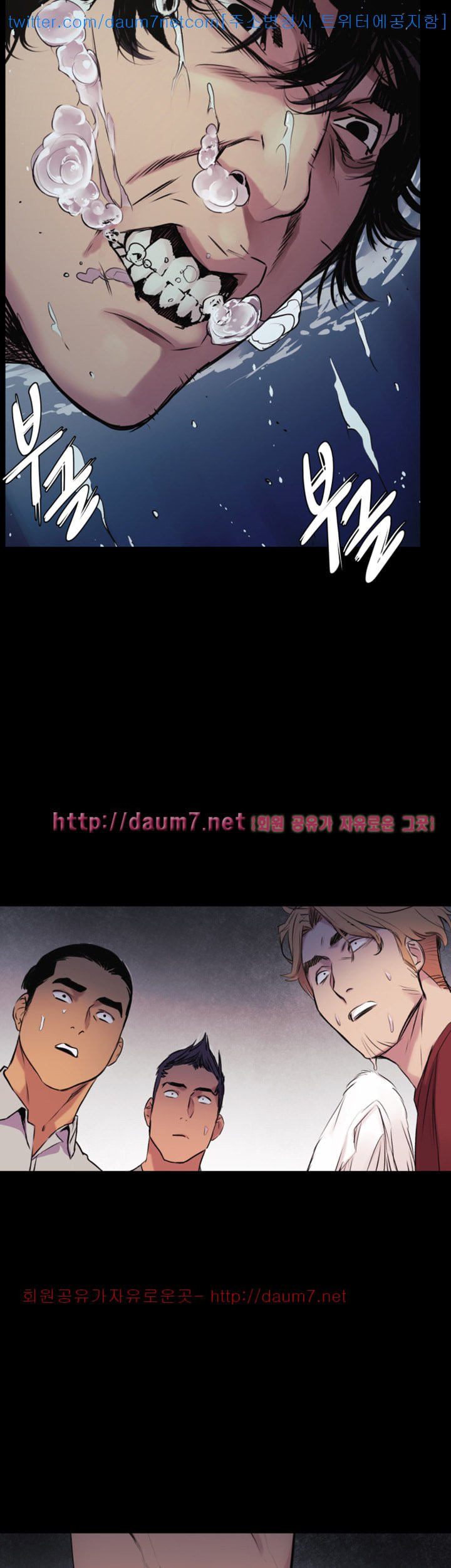 My Kingdom (Silent War) Raw Chapter 52 Page 3