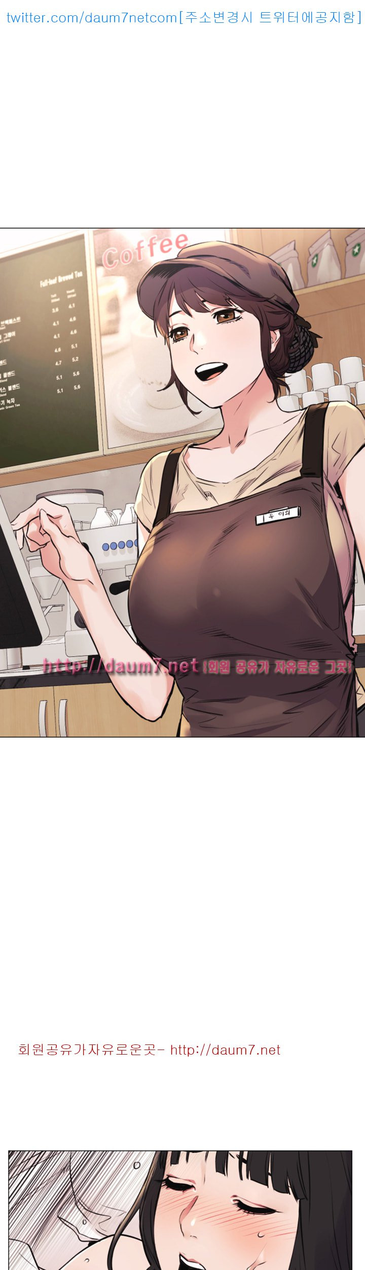 My Kingdom (Silent War) Raw Chapter 52 Page 30