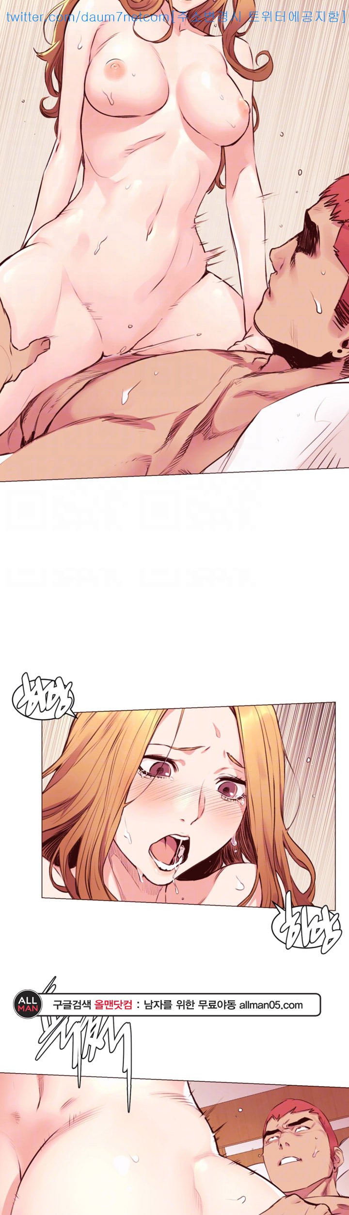 My Kingdom (Silent War) Raw Chapter 52 Page 34