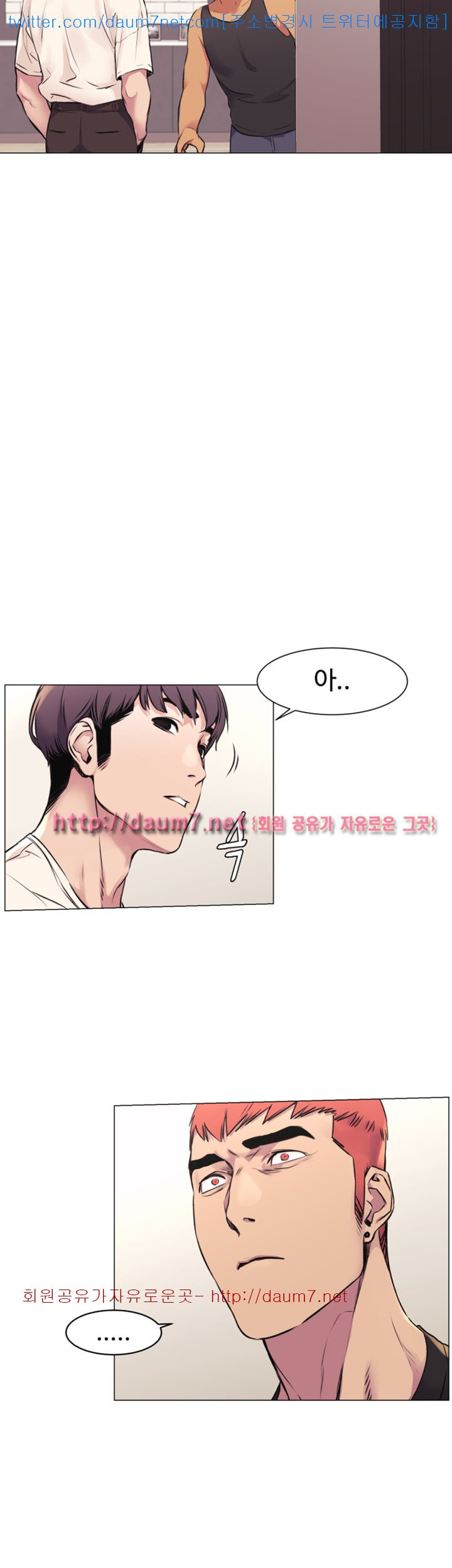 My Kingdom (Silent War) Raw Chapter 52 Page 38