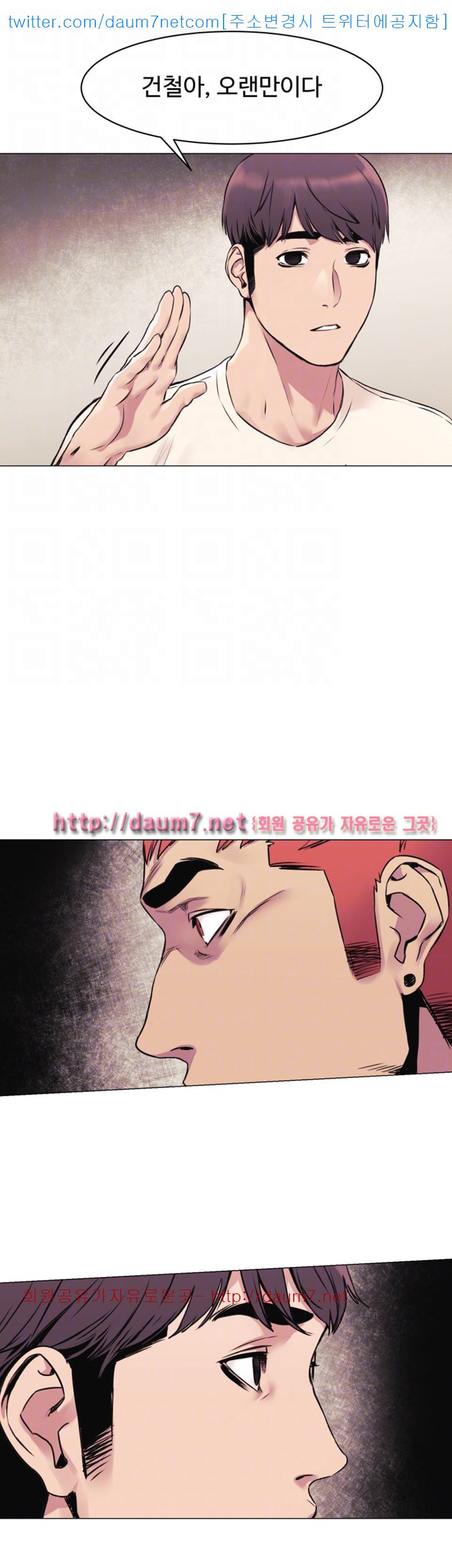 My Kingdom (Silent War) Raw Chapter 52 Page 39