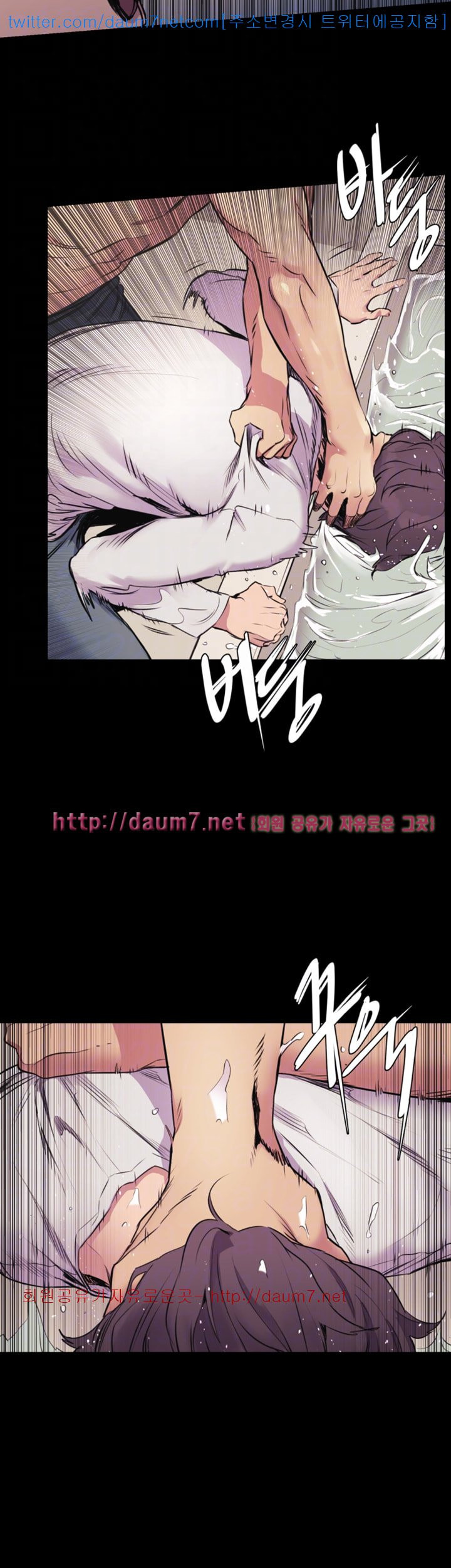 My Kingdom (Silent War) Raw Chapter 52 Page 8