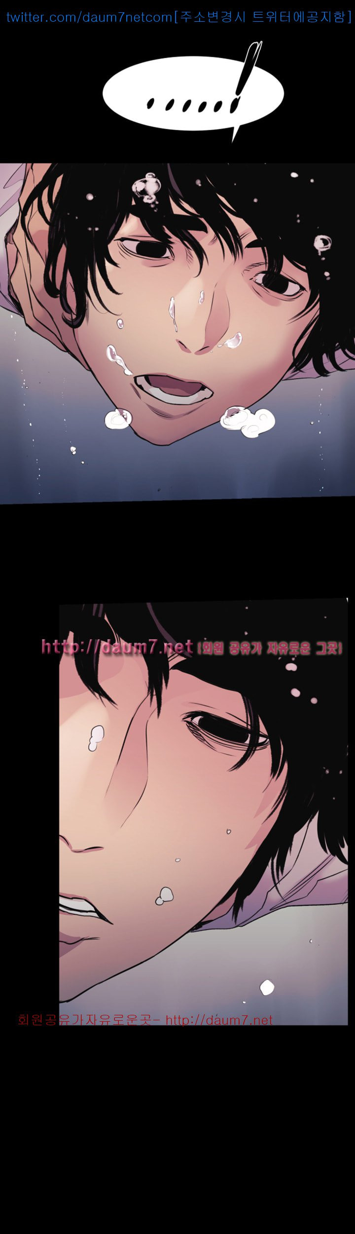 My Kingdom (Silent War) Raw Chapter 52 Page 9