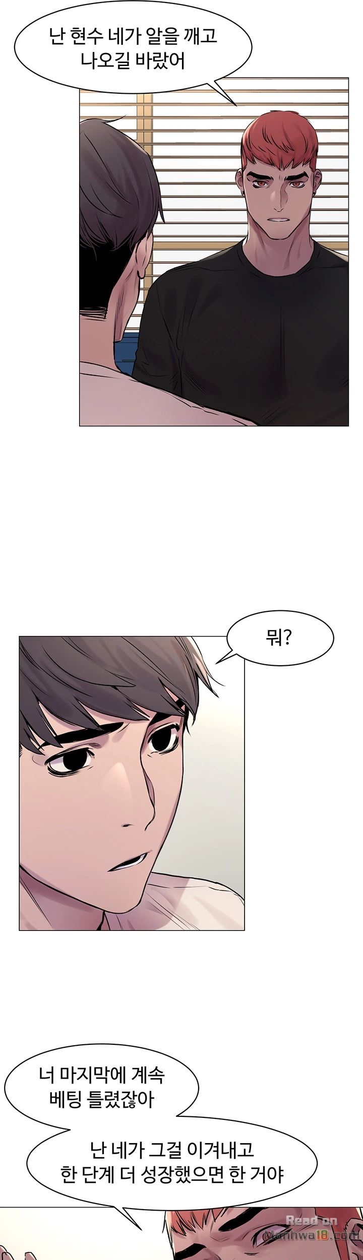 My Kingdom (Silent War) Raw Chapter 53 Page 13