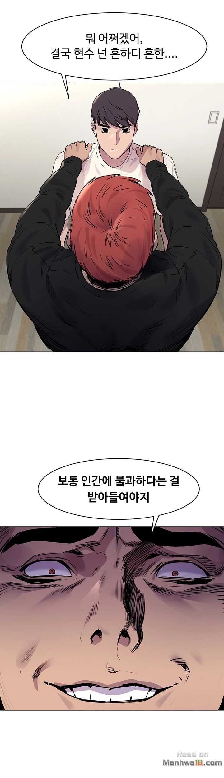 My Kingdom (Silent War) Raw Chapter 53 Page 17