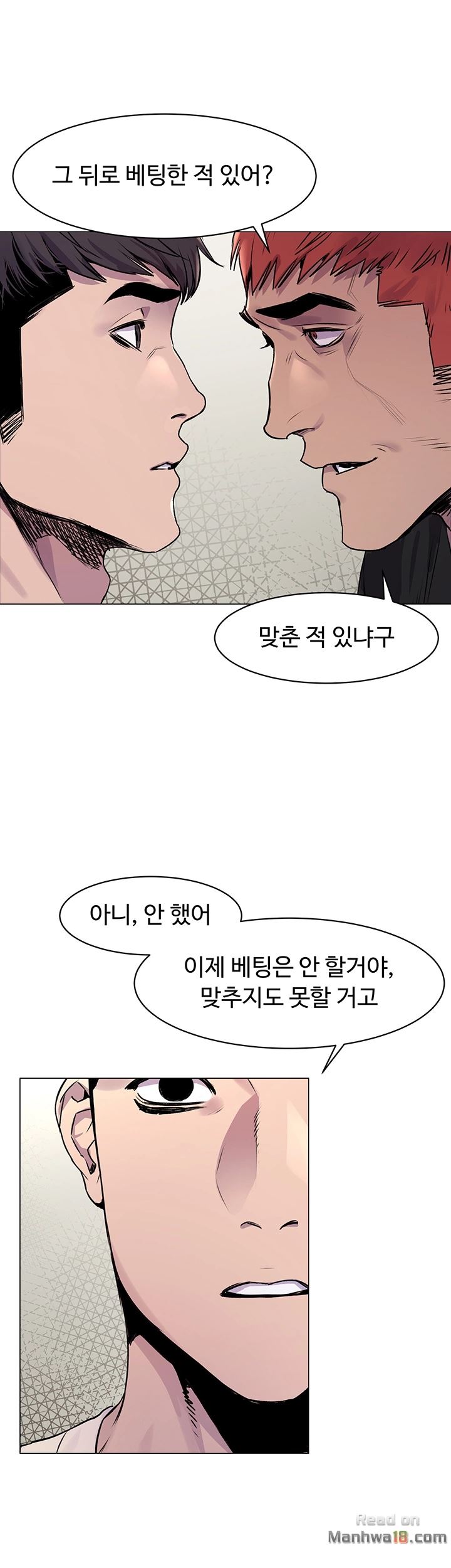 My Kingdom (Silent War) Raw Chapter 53 Page 18