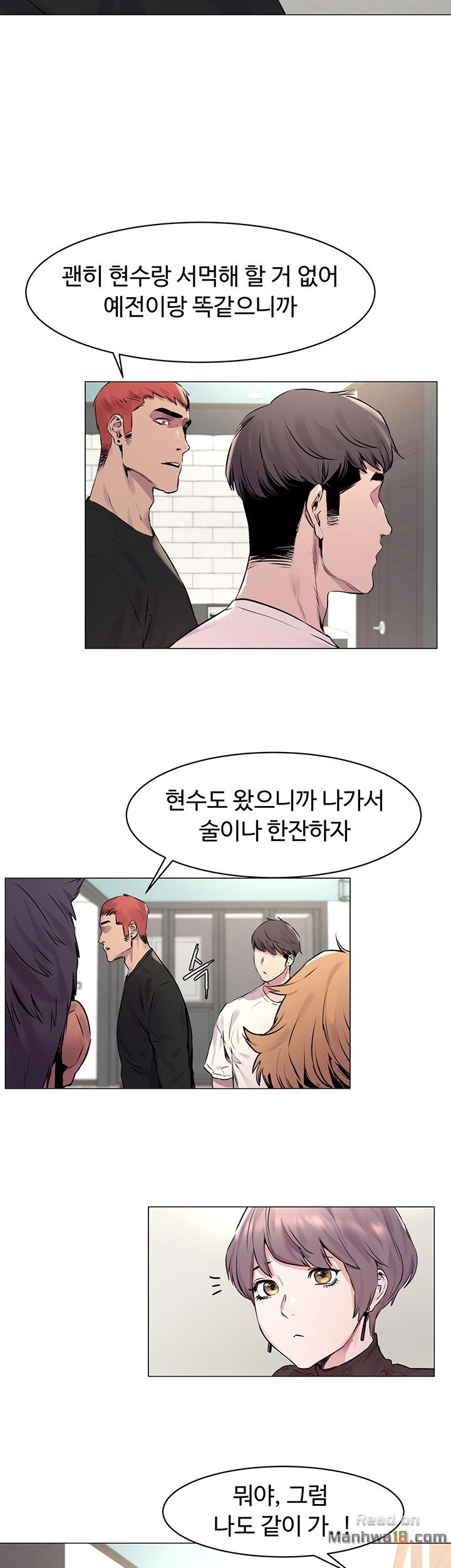 My Kingdom (Silent War) Raw Chapter 53 Page 23