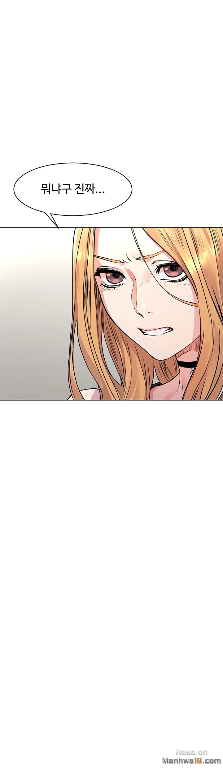 My Kingdom (Silent War) Raw Chapter 53 Page 25