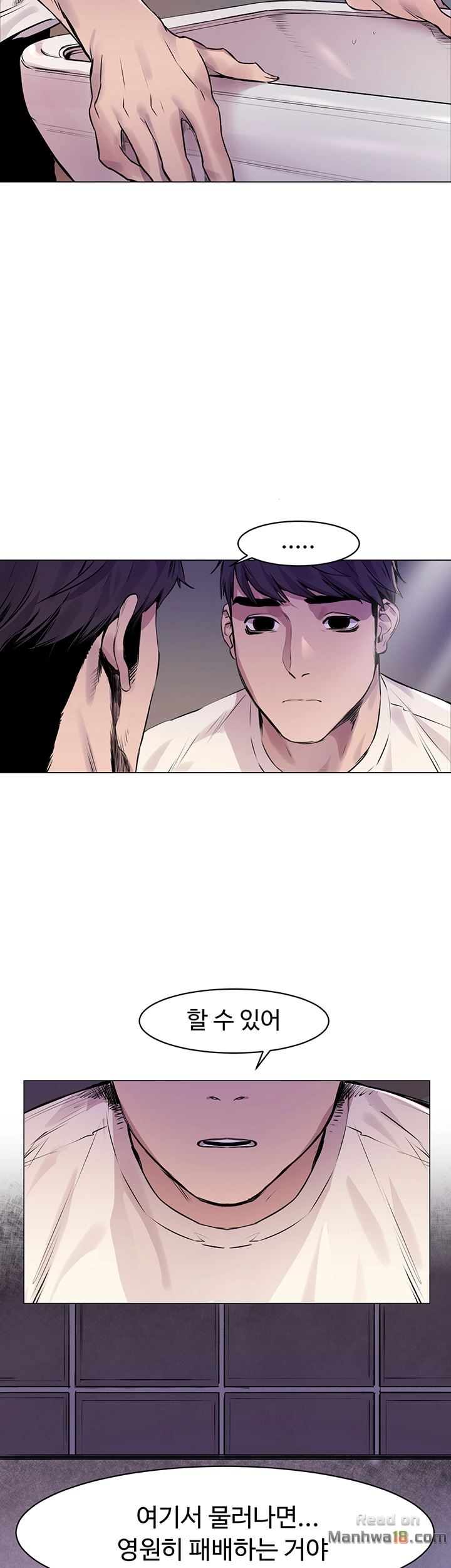My Kingdom (Silent War) Raw Chapter 53 Page 40