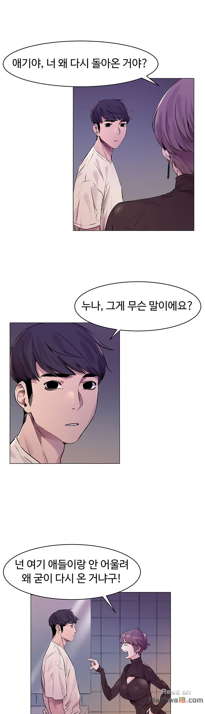 My Kingdom (Silent War) Raw Chapter 53 Page 43