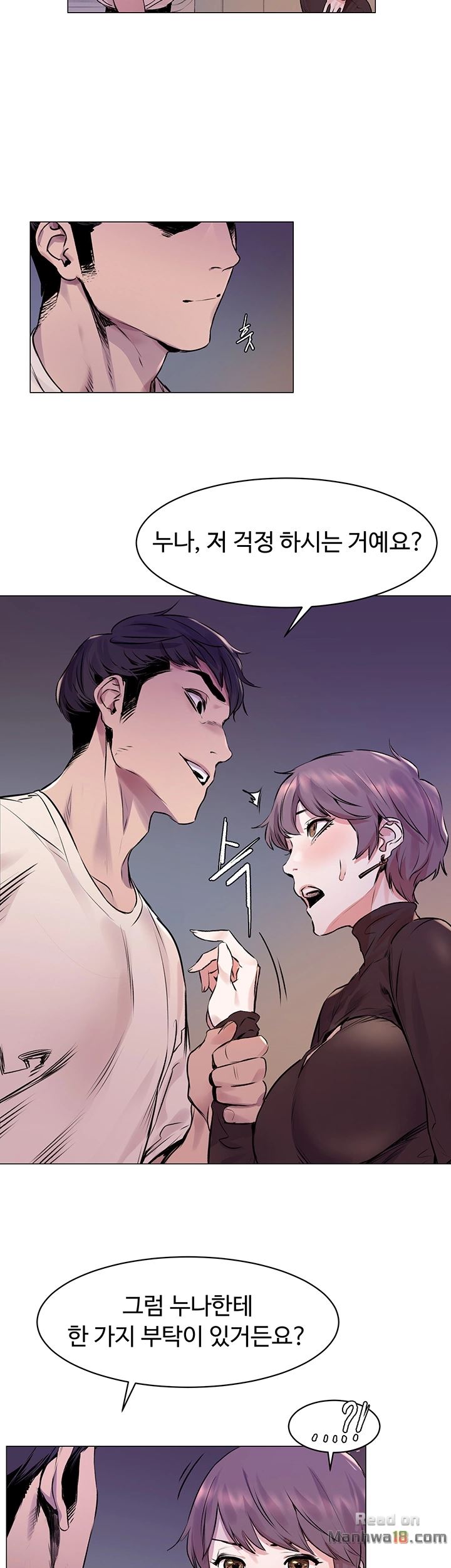 My Kingdom (Silent War) Raw Chapter 53 Page 44