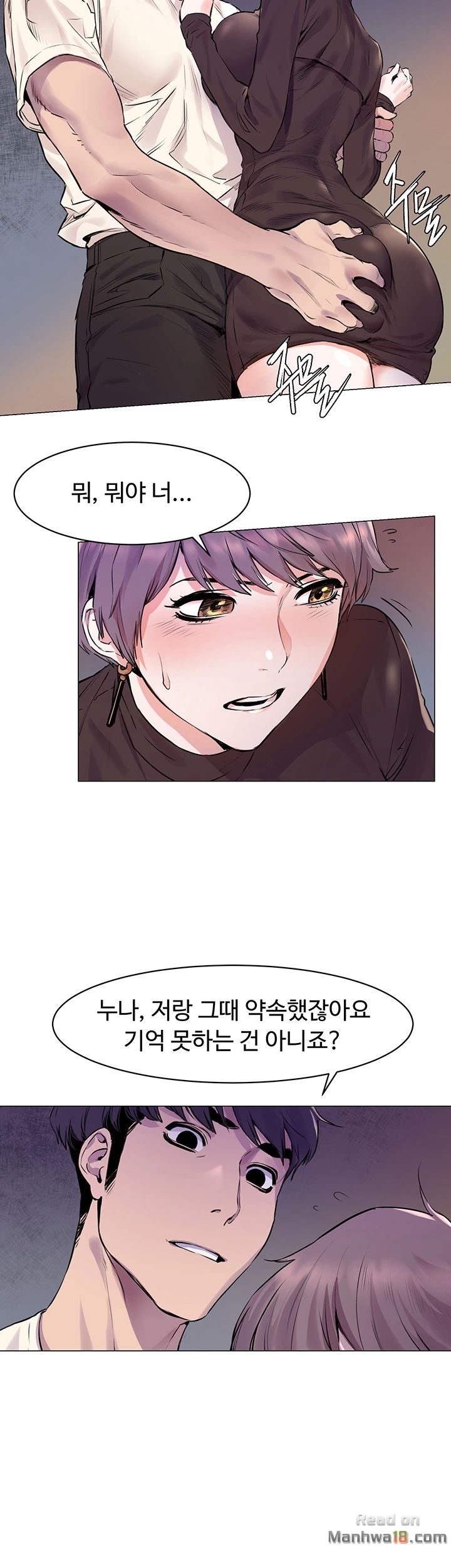 My Kingdom (Silent War) Raw Chapter 53 Page 46