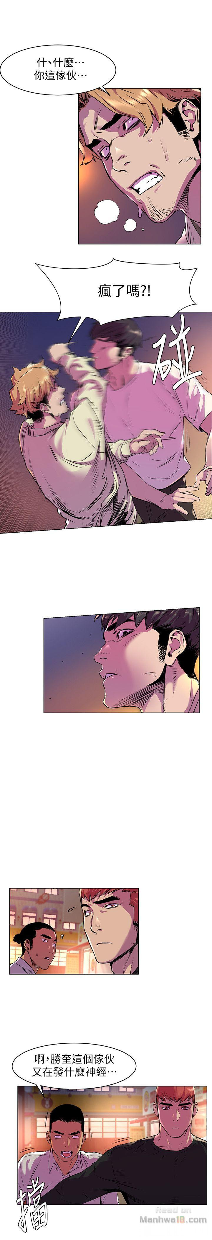 My Kingdom (Silent War) Raw Chapter 54 Page 10