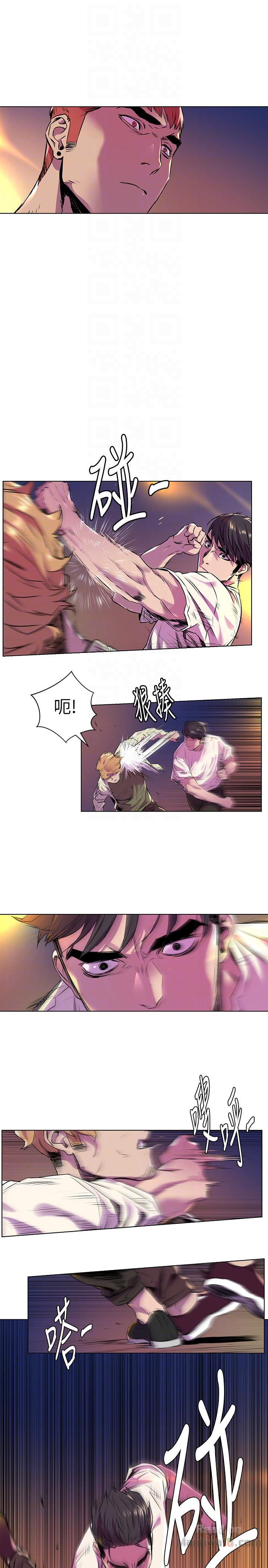 My Kingdom (Silent War) Raw Chapter 54 Page 11