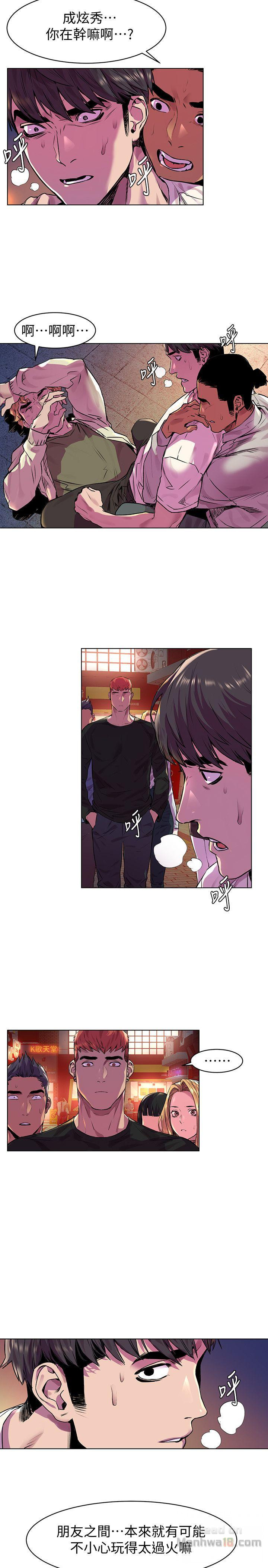 My Kingdom (Silent War) Raw Chapter 54 Page 14