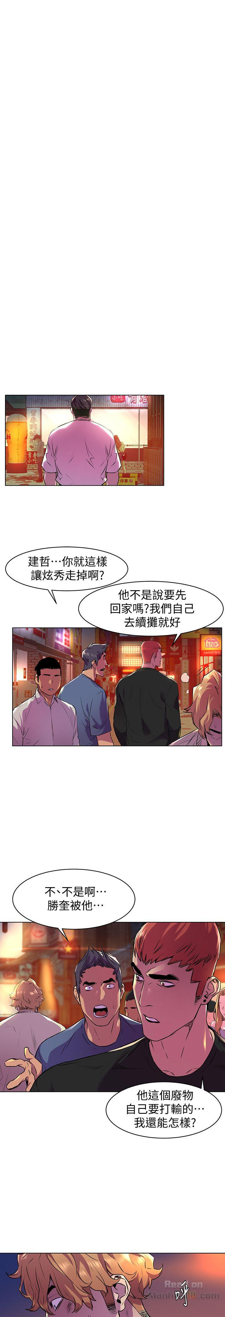 My Kingdom (Silent War) Raw Chapter 54 Page 16